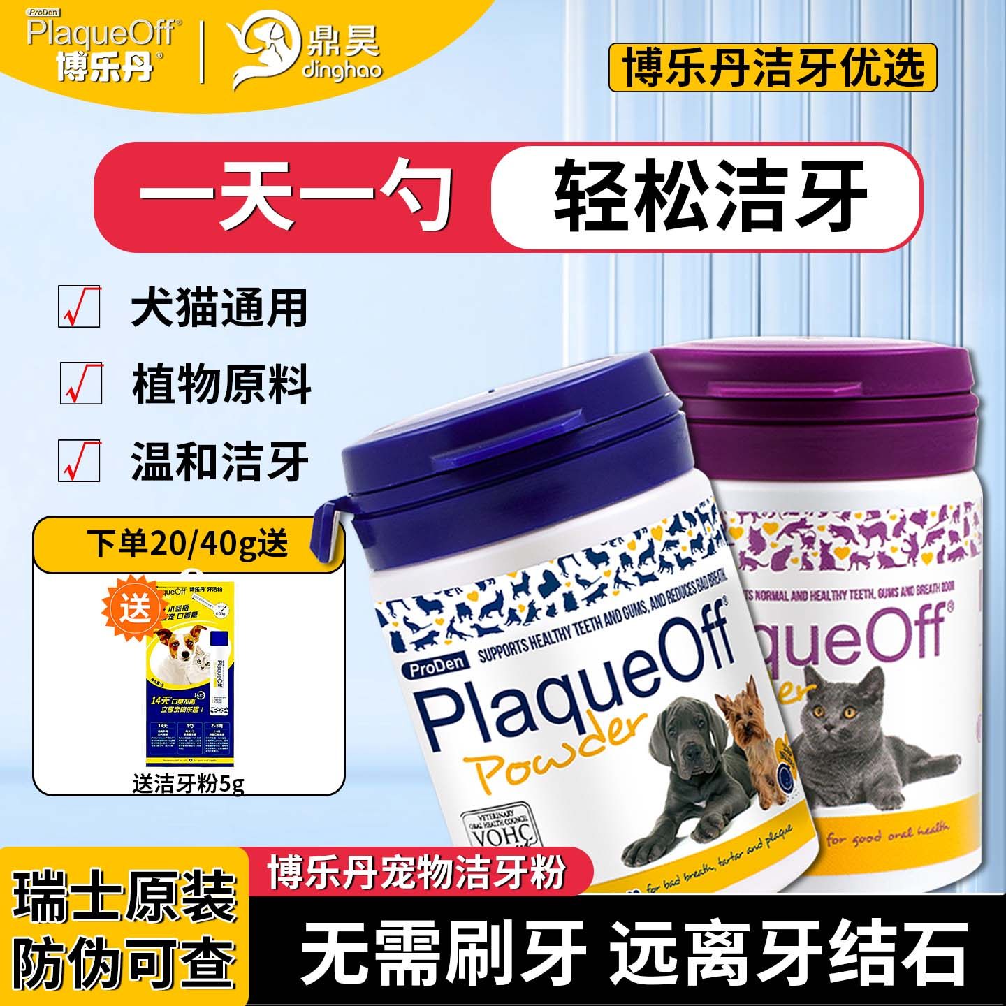 博乐丹宠物洁牙粉猫咪狗狗口腔清洁牙结石改善口臭替代牙膏漱口水,宠物/宠物食品及用品,狗口腔清洁,淘宝优惠券,粉丝福利购,淘宝优惠卷
