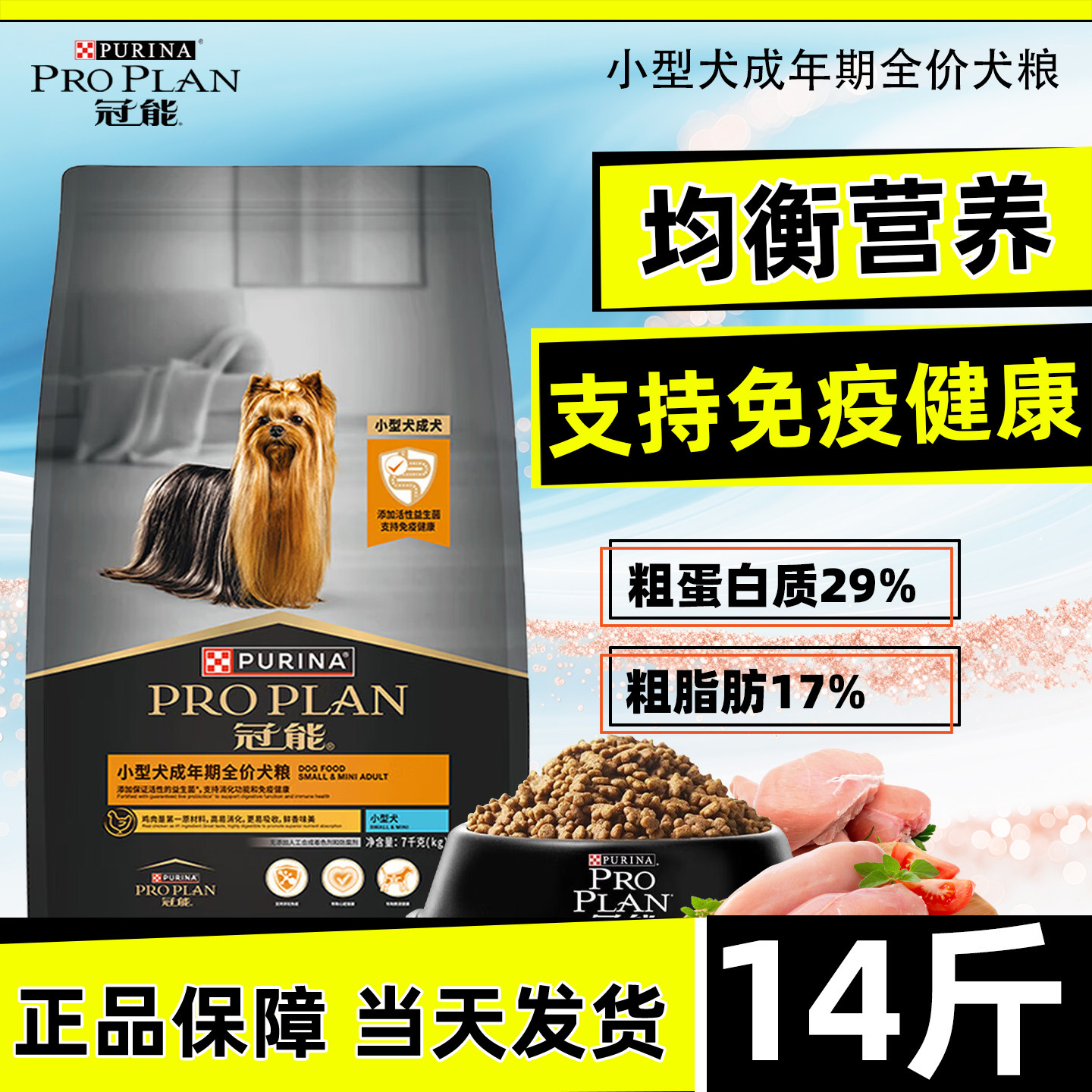 冠能狗粮小型犬成犬粮泰迪贵宾比熊博美通用挑嘴美毛全价狗粮7kg