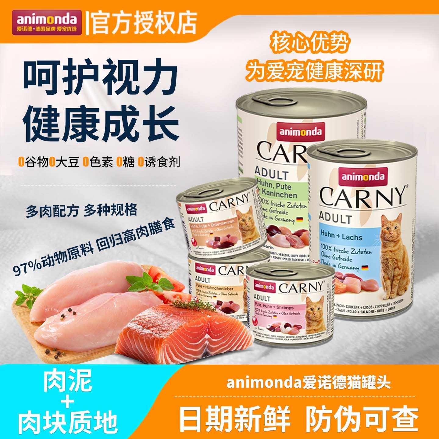animonda爱诺德猫罐头200g主食卡昵猫零食罐英短布偶通用湿粮包,宠物/宠物食品及用品,猫零食罐,淘宝优惠券,粉丝福利购,淘宝优惠卷