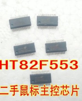 HT82F553鼠标主控芯片24DPI维修配件 拆机件测试好