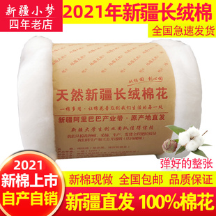 棉花 一级长绒棉蓬松精梳棉1 新疆散装 3斤装 棉絮被芯被子填充物