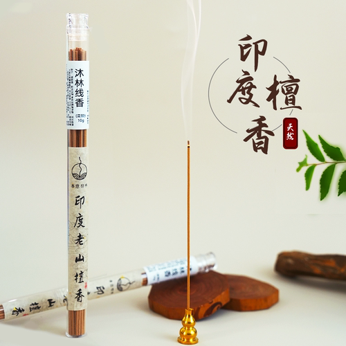 【高阶-沐林】善意檀林印度老山檀香线香熏香