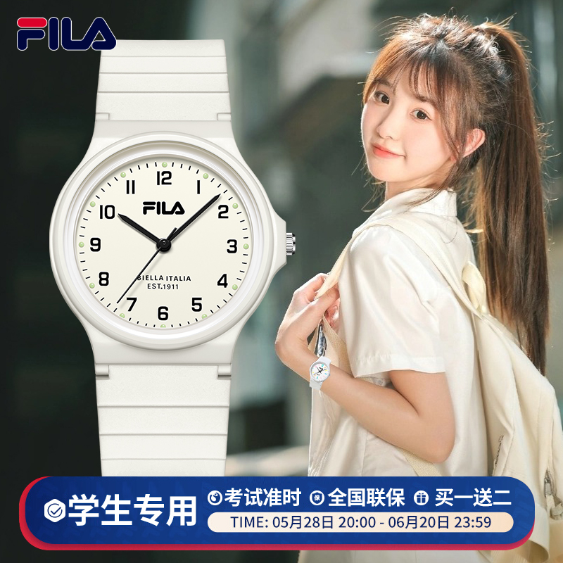 FILA斐乐中考高考手表学生礼物