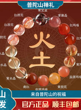 普陀山五行天然黄水晶手串女款红玛瑙手链胶花草莓晶南红招财手饰