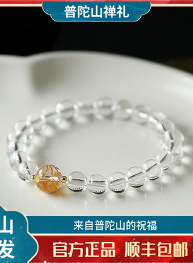 普陀山天然黑曜石白水晶手链烫金龙珠招财转运情侣对饰高级感手串