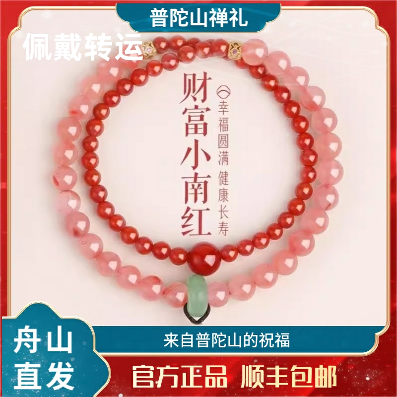 普陀山招财南红玛瑙手串女款叠带天然水晶珠双圈好运手链情人礼物