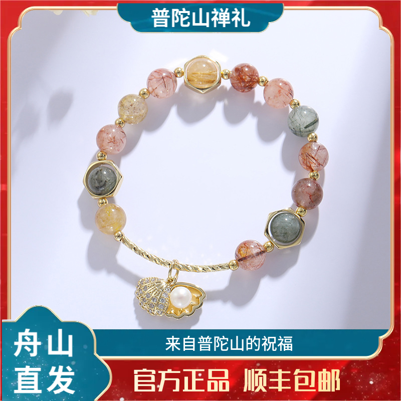 普陀山天然彩发晶手链转运糖果彩虹扇贝陶琉手串招财缤纷绚烂手绳