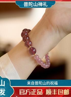 普陀山天然鸽血红草莓晶手链女双拼高级感好运水晶手串送闺蜜礼物