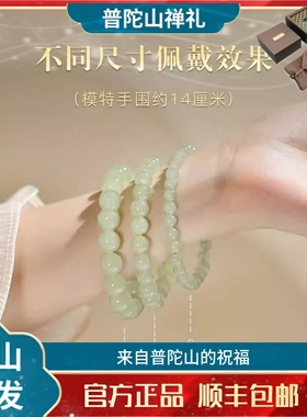 南海普陀山天然和田玉手串手链冰晴水手镯女串珠金玉石散珠子素圈