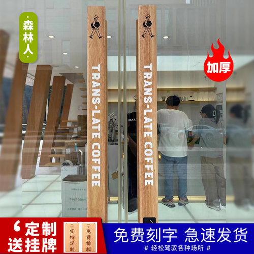 中式风玻璃门拉手原木logo定制