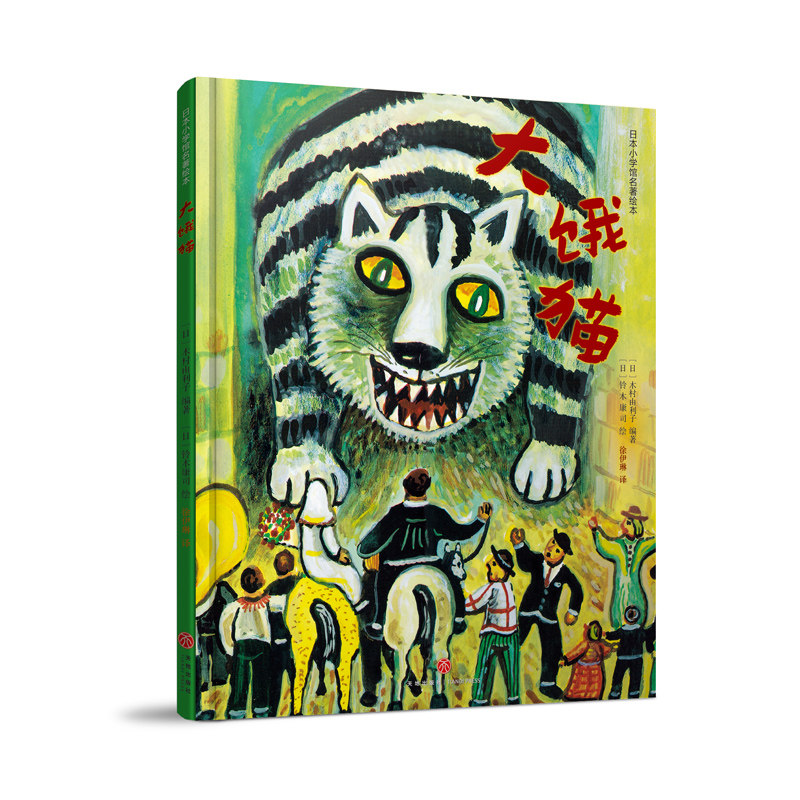 异想天开的北欧民间童话经典,小学馆绘画奖得主铃木康司作品