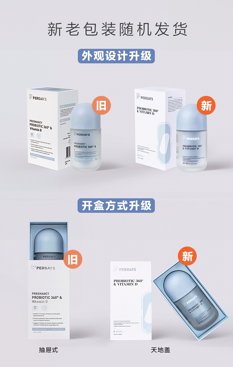 澳洲益生菌PERDAY'S孕期妈妈专用