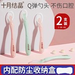 十月结晶新生儿硅胶勺2支 婴儿软勺宝宝吃饭勺喂水勺辅食勺吃米糊