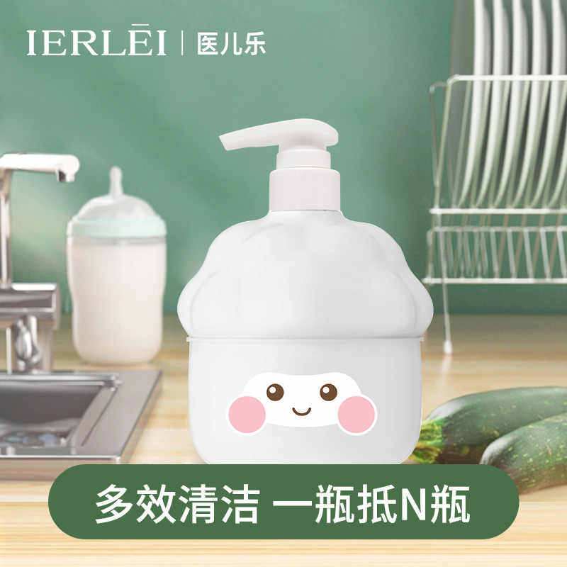 医儿乐婴儿奶瓶果蔬清洁剂380ml 新生儿专用洗奶瓶清洗剂植物配方