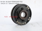 外圆磨床配件M1420A M1320A砂轮夹盘法兰盘 卡盘上海三机杰克无锡