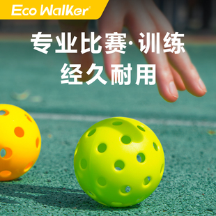 pickleball匹克球比赛运动专业用洞洞训练球26 40孔室内室外户外