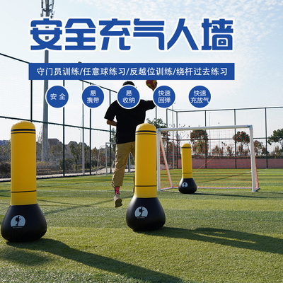 充气人墙足球Ecowalker障碍物