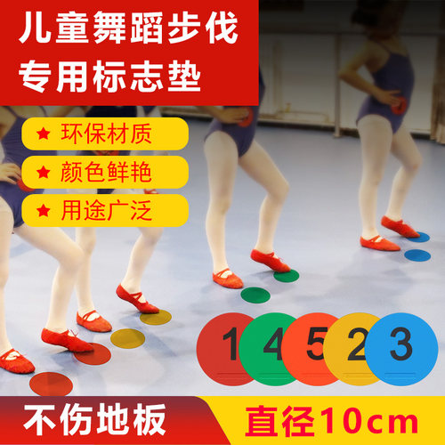 足球篮球训练器材平面辅助舞蹈
