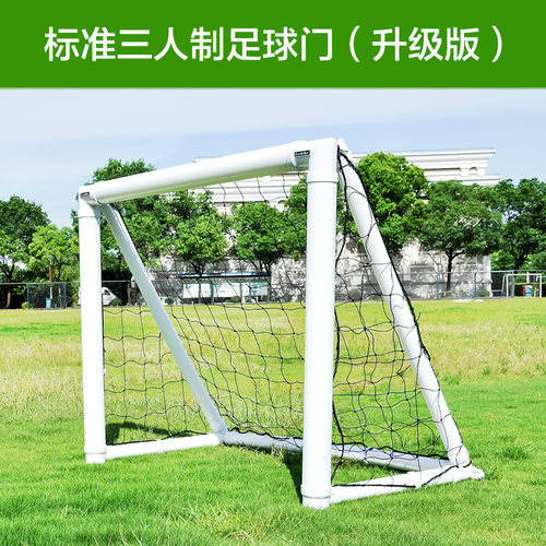 五人制兒童充氣足球門門框