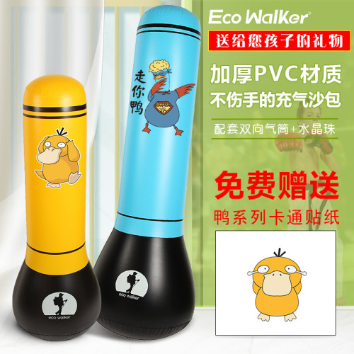儿童拳击不倒翁沙袋家用立式健身