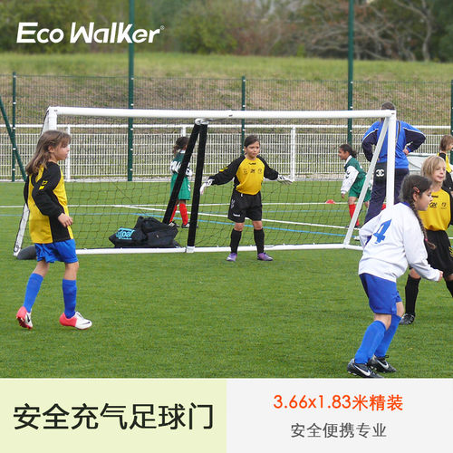 【国际青少年款】室内外青少年标准比赛移动充气框折叠足球球门框