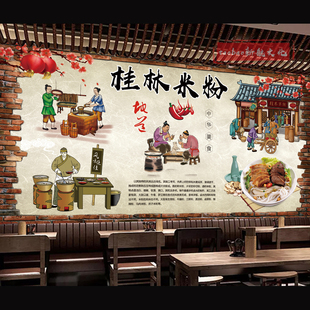 米粉店墙面装 中式 复古 桂林米粉墙贴画海报 饰壁画广告贴纸自粘