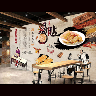 复古怀旧锅贴壁画锅贴餐饮文化墙贴早点小吃店装饰贴画纸海报自粘