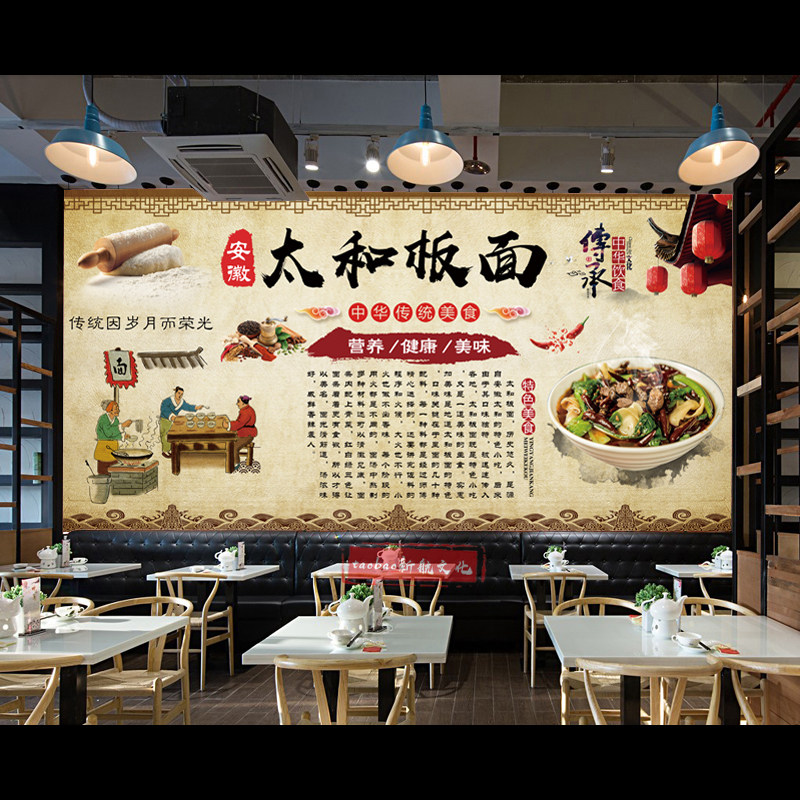 中式复古墙贴画 安徽太和板面海报贴纸牛肉板面 面馆装饰壁画自粘