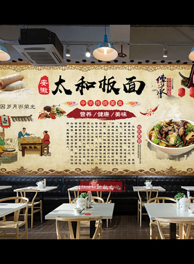 中式复古安徽太和板面海报墙贴画