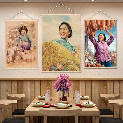70年代怀旧复古挂画农家乐家常菜饭店餐厅装饰画农村大丰收挂饰布