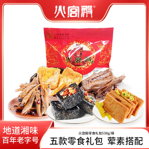 麻辣味豆干湖南零食大礼包火宫殿