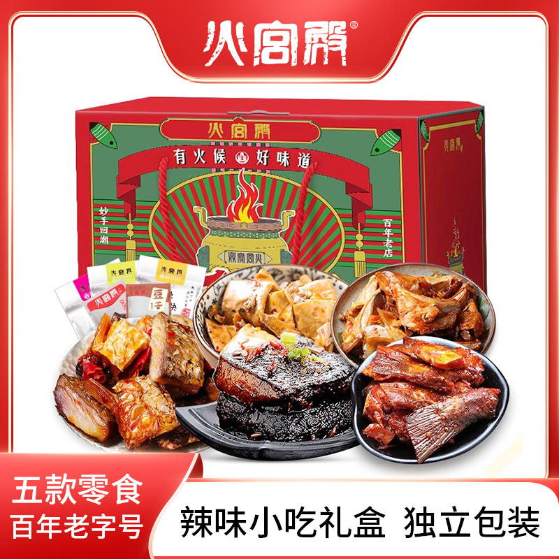 火宫殿零食大礼包散装礼盒油炸臭豆腐豆干小鱼块湖南特产辣味小吃