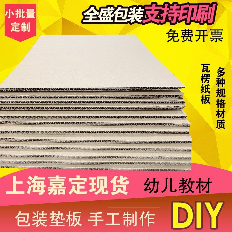 三层五层垫板手工6mm厂家直销