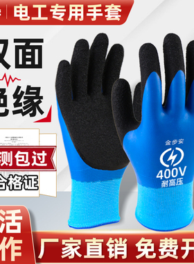 绝缘手套电工380v防电专用触电400v静电高压10kv低压接线作业220v