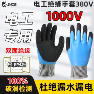 电工绝缘手套380v低压220v高压10kv35防电触薄款带电橡胶作业专用
