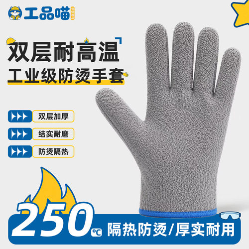 加厚防烫手套隔热耐高温防热工业
