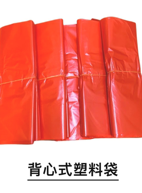 红色一次性打包商超垃圾塑料袋外卖批发家用中大号垃圾袋手提背心
