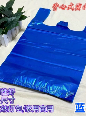 背心式手提一次性蓝色加厚马夹袋打包购物垃圾袋胶袋小中大号可选