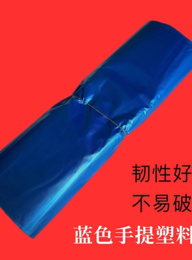 32*52品质蓝色手提一次性垃圾袋,居家客厅备袋子32cm塑料袋