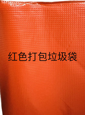 背心式红色一次性胶袋打包塑料垃圾袋外卖批发家用中大号垃圾袋
