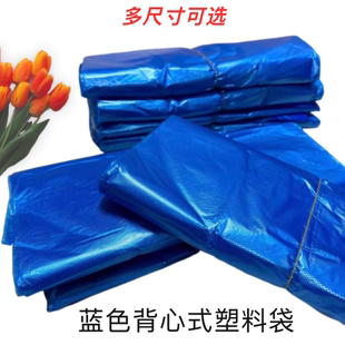 蓝塑料购物打包带走方便一次性手提背心装果蔬垃圾批发超适