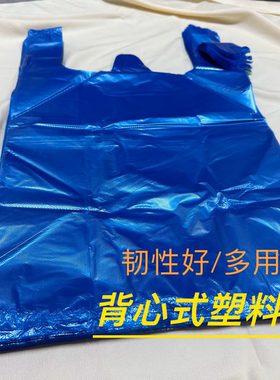 蓝色手提垃圾袋韧性好超适垃圾打包方便快捷居家批发塑料袋