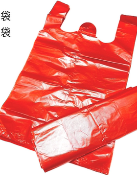 红色一次性打包商超垃圾塑料袋外卖批发家用中大号垃圾袋手提背心