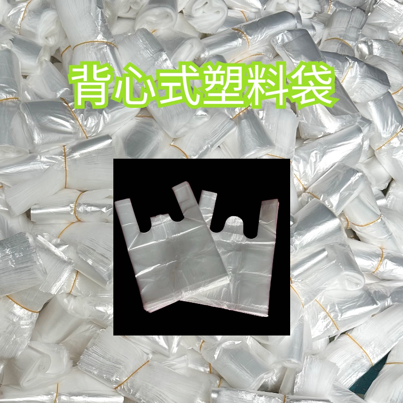 白色袋子塑料袋包装购物打包小袋塑料购物袋