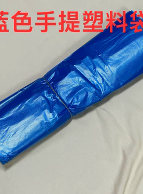 手提垃圾袋蓝色袋子小中大方便家用批发超适便携中号打包备