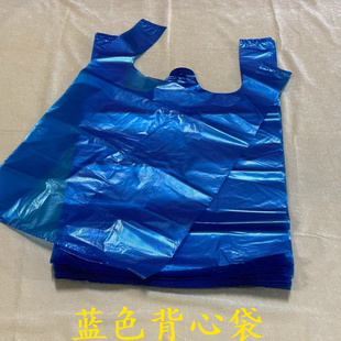 蓝塑料购物打包带走方便一次性手提背心垃圾袋小中大批发超适