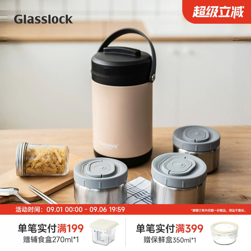 Glasslock保温多层便当饭盒学生不锈钢大容量保温桶上班族焖烧桶图片
