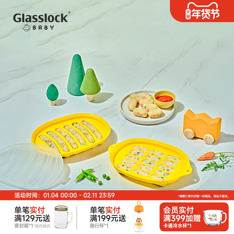 Glasslock盖朗香肠模具婴儿小号辅食硅胶可蒸煮烘焙迷你一口肠,厨房/烹饪用具,烘焙模具,淘宝优惠券,粉丝福利购,淘宝优惠卷