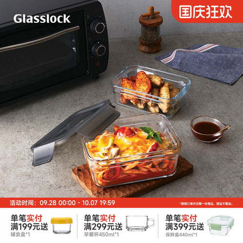 Glasslock钢化玻璃烤箱款保鲜盒