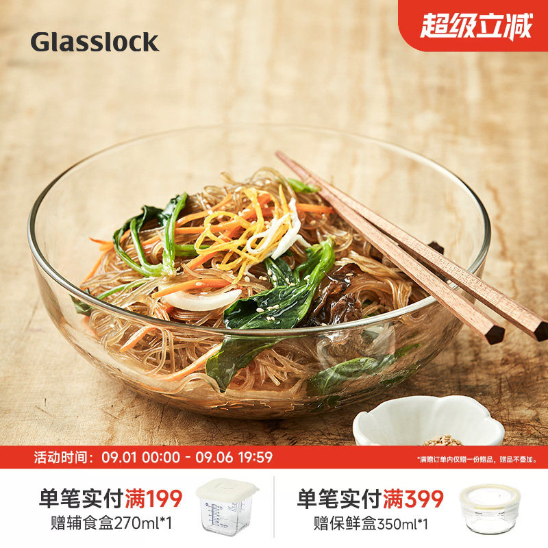 glasslock进口耐热水果沙拉碗图片